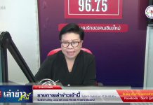 เล่าข่าวเช้านี้ วันจันทร์ ที่ 31 กรกฎาคม 2566