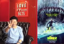 ลุ้นรับบัตรส่วนลดชมภาพยนตร์ แจก 10 รางวัล