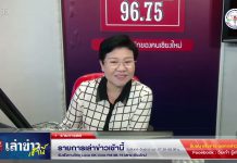เล่าข่าวเช้านี้ วันอังคาร ที่ 12 กันยายน 2566