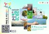 ประชุมระดับชาติ เรื่อง มลพิษทางอากาศ PM2.5 ครั้งที่ 1 (Thailand National PM 2.5 Forum)