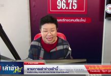 รายการเล่าข่าวเช้านี้ 27 พฤศจิกายน 2566