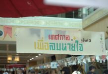 พบกับ”เทศกาลเพื่อลมหายใจเชียงใหม่” ครั้งที่ 3