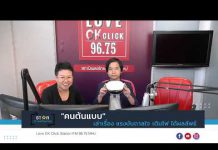 เปิดโลกใหม่ของความบันเทิงและความสนุกกับบริการ Esports VR