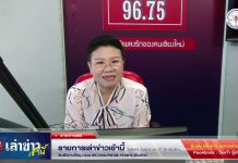 รายการเล่าข่าวเช้านี้ 2 มกราคม 2567