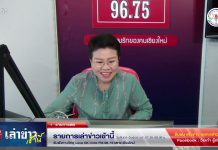รายการเล่าข่าวเช้านี้ 5 กุมภาพันธ์ 2567