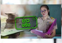 รายการไจ้ไค่เล่า EP:101 ” นํ้ายาบ้วนปากผสมนํ้าส้มสายชู ทำให้ตัวขาวขึ้น จริงหรือไม่ “