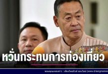 รายการเล่าข่าวเช้านี้ 18 มีนาคม 2567