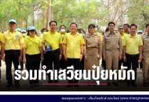 รายการเล่าข่าวเช้านี้ 19 มีนาคม 2567