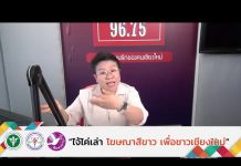 รายการไจ้ไค่เล่า EP:103 ” นํ้าอัดลมเทใส่เนื้อหมูสด หนอนหรือพยาธิออกจากเนื้อหมู จริงไหม “