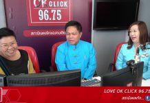 คืนสู่เหย้า สระเกล้าดำหัว ประจำปี 2567 โรงเรียนวัฒโนทัยพายัพ