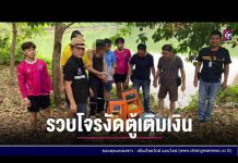 รายการเล่าข่าวเช้านี้ 9 เมษายน 2567