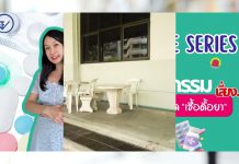 รายการไจ้ไค่เล่า EP:112 “กลลวงสื่ออนไลน์”