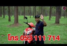 รถมอเตอร์ไซค์ไฟฟ้า TX 1 – Toyotron Chiang Mai