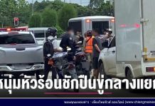 รายการเล่าข่าวเช้านี้ 2 กรกฎาคม 2567