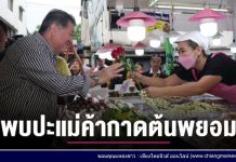 รายการเล่าข่าวเช้านี้ 5 สิงหาคม 2567