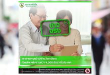 รายการไจ้ไค่เล่า EP:141 “หลังปี 2025 ประเทศไทยอาจไม่มีฤดูหนาวอีกต่อไป จริงเหรอ”