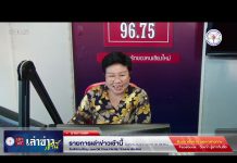 รายการเล่าข่าวเช้านี้ 23 ธันวาคม 2567