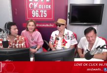 คอนเสิร์ต เสียงเพลง เพื่อแม่ออน