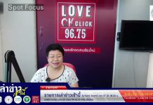 รายการเล่าข่าวเช้านี้ 29 เมษายน 2568