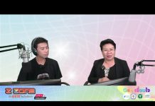 รายการ Z Zone Gen เชื่อมใจ รู้เท่าทัน ป้องกัน บอกต่อ