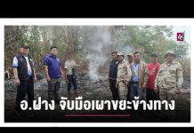 รายการเล่าข่าวเช้านี้ 7 เมษายน 2568