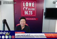 รายการเล่าข่าวเช้านี้ 13 พฤษภาคม 2568