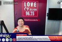 รายการเล่าข่าวเช้านี้ 6 พฤษภาคม 2568