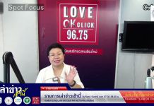 รายการเล่าข่าวเช้านี้ 27 พฤษภาคม 2568