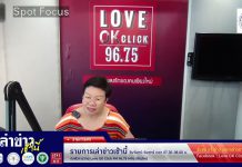 รายการเล่าข่าวเช้านี้ 3 มิถุนายน 2568