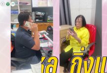 ซอ หยุด คิด ถาม ทำ แม่แก้ว ท่าศาลา