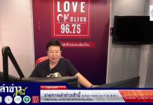 รายการเล่าข่าวเช้านี้ 17 มิถุนายน 2568