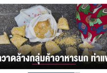 รายการเล่าข่าวเช้านี้ 16 มิถุนายน 2568