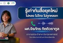 EP170 รายการไจ้ไค่เล่า Gen เชื่อมใจ รูู้เท่าทัน ป้องกัน บอกต่อ