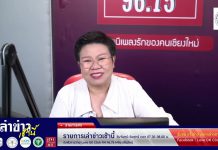 รายการเล่าข่าวเช้านี้ 23 มิถุนายน 2568