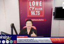 รายการเล่าข่าวเช้านี้ 10 มิถุนายน 2568