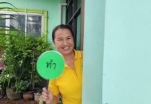 หยุด คิด ถาม ทำ โรงเรียนคลังปัญญาผู้สูงวัยตำบลข่วงเปา