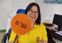 หยุด คิด ถาม ทำ โรงเรียนคลังปัญญาผู้สูงอายุตำบลข่วงเปา