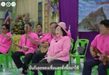 โครงการประกวดสื่อสร้างสรรค์ “สูงวัยหัวใจสร้างสรรค์” : ซอ หยุด คิด ถาม ทำ