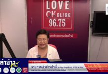 รายการเล่าข่าวเช้านี้ 7 กรกฎาคม 2568