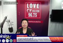 รายการเล่าข่าวเช้านี้ 14 กรกฎาคม 2568