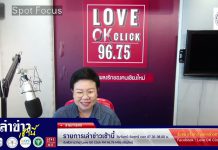 รายการเล่าข่าวเช้านี้ 21 กรกฎาคม 2568