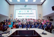 โครงการ “Gen เชื่อมใจ รู้เท่าทัน ป้องกัน บอกต่อ” เปิดเวทีถอดบทเรียนภาคี ชูต้นแบบเชียงใหม่–ลำพูน สร้างภูมิคุ้มกันภัยออนไลน์ในผู้สูงอายุ