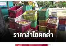 รายการเล่าข่าวเช้านี้ 4 สิงหาคม 2568