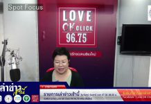 รายการเล่าข่าวเช้านี้ 8 กันยายน 2568