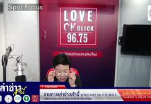 รายการเล่าข่าวเช้านี้ 16 กันยายน 2568