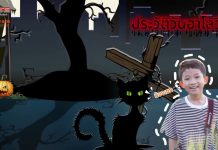 🎃ประวัติของวันฮาโลวีน👻