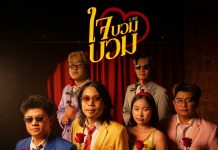 พบกับ “วง SL Music ” ที่ Love FM 94.50 MHz