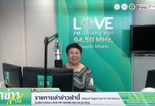 รายการเล่าข่าวเช้านี้ 2 มีนาคม 2569