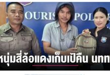 รายการเล่าข่าวเช้านี้ 10 มีนาคม 2569