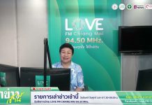 รายการเล่าข่าวเช้านี้ 17 มีนาคม 2569